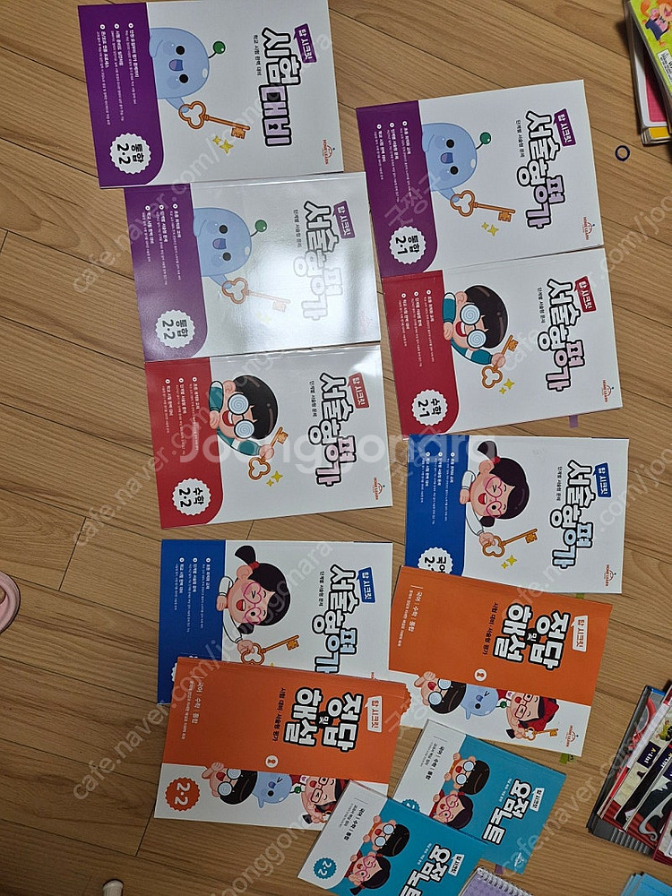 홈런 서술형평가 국어 통합 수학 사회 2학년 1학기 2...--0