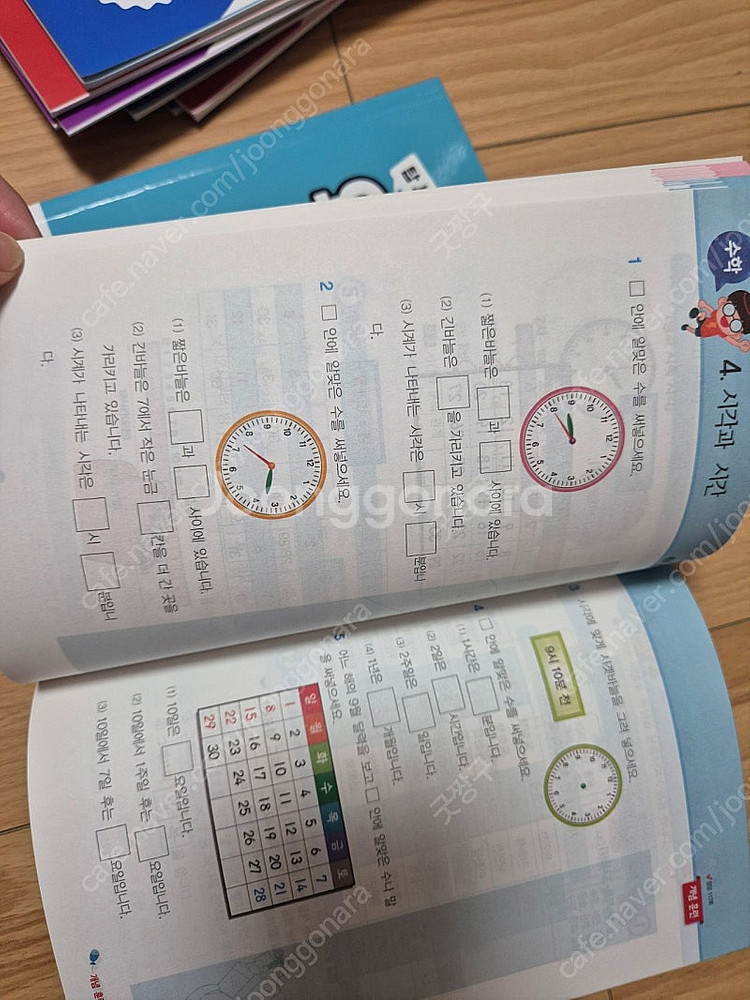 홈런 서술형평가 국어 통합 수학 사회 2학년 1학기 2...--5