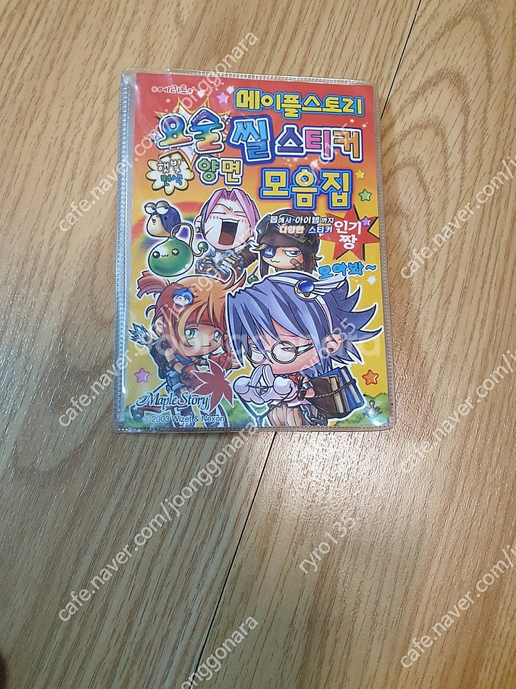 희귀) 고전 메이플 띠부실 모음집 +스티커--0