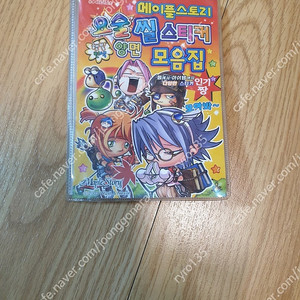 희귀) 고전 메이플 띠부실 모음집 +스티커