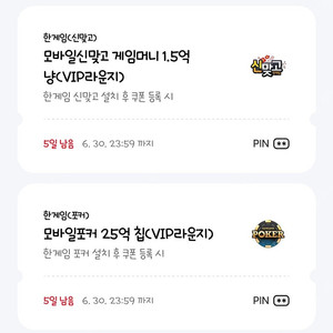 한게임 포커, 신맞고 일괄 3500원에 판매합니다.