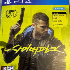 ps4 사이버펑크 2077