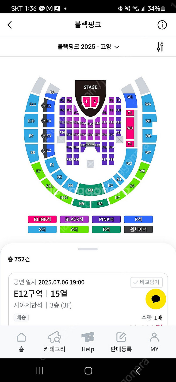 블랙핑크 콘서트 블랙석 호텔패키지 강남글래드 2박 7/...--0