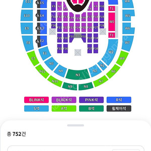 블랙핑크 콘서트 블랙석 호텔패키지 강남글래드 2박 7/5