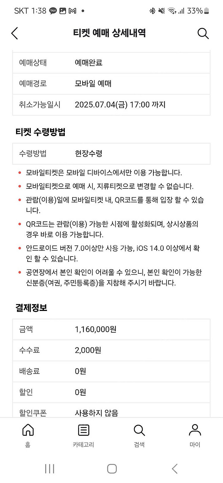 블랙핑크 콘서트 블랙석 호텔패키지 강남글래드 2박 7/...--1