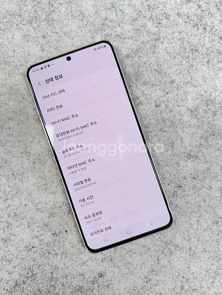 갤럭시S21 화이트 256G 미파손 가성비꿀폰 상태좋은...--3