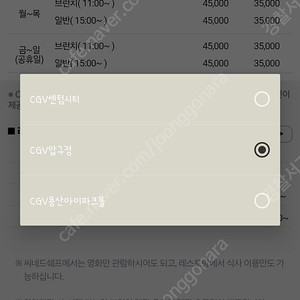 cgv 씨네드쉐프 2인 5