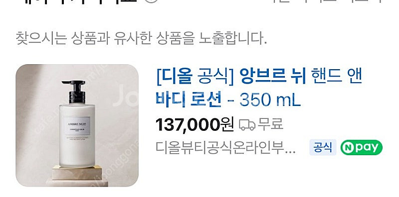 메종디올 앙브르 뉘 에스프리 드 퍼퓸 80ml , 바디...--3