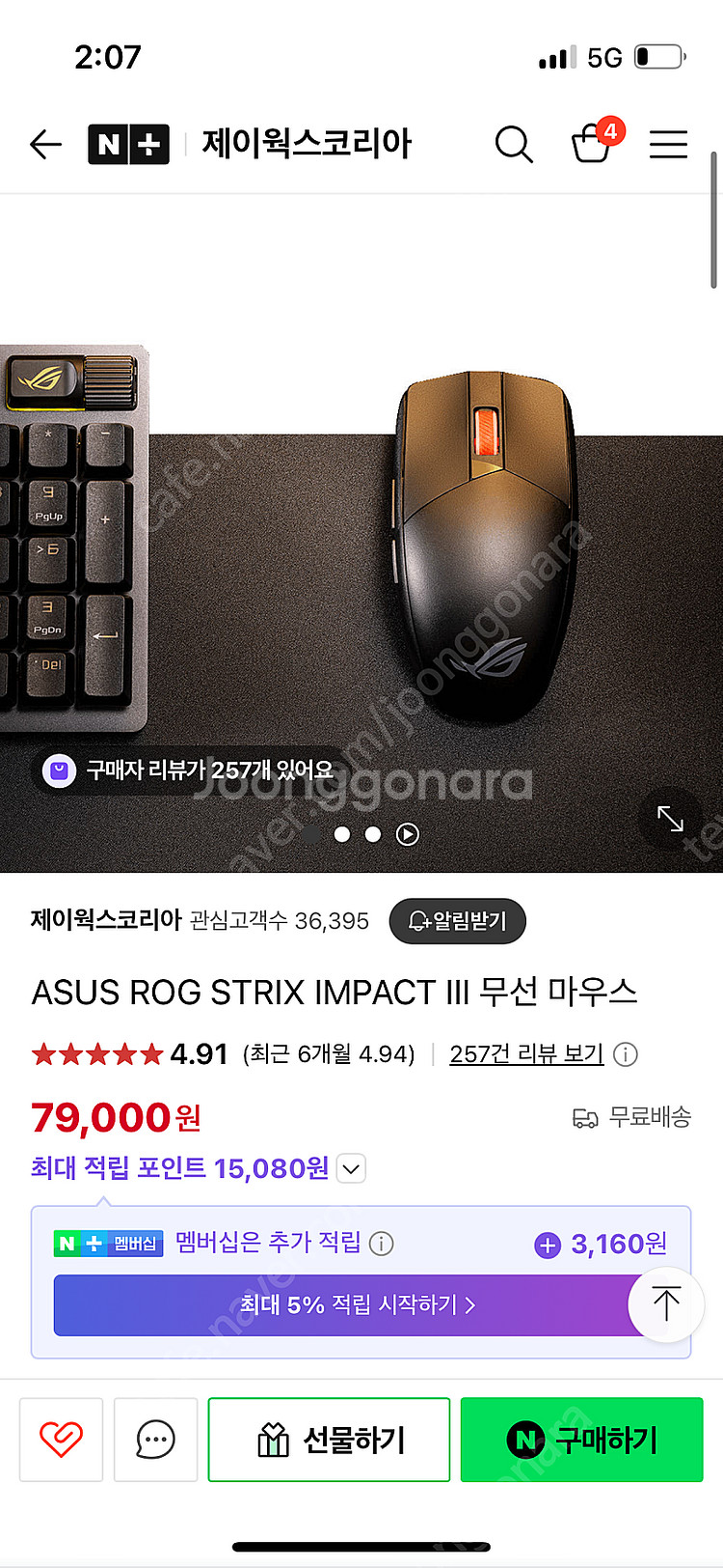 Asus rog strix impact iii 무선 마우스--0