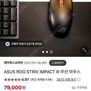 Asus rog strix impact iii 무선 마우스