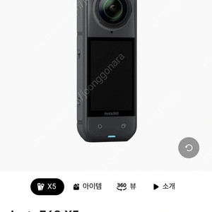 Insta360 X5 카메라 액션카메라 고프로 오즈모