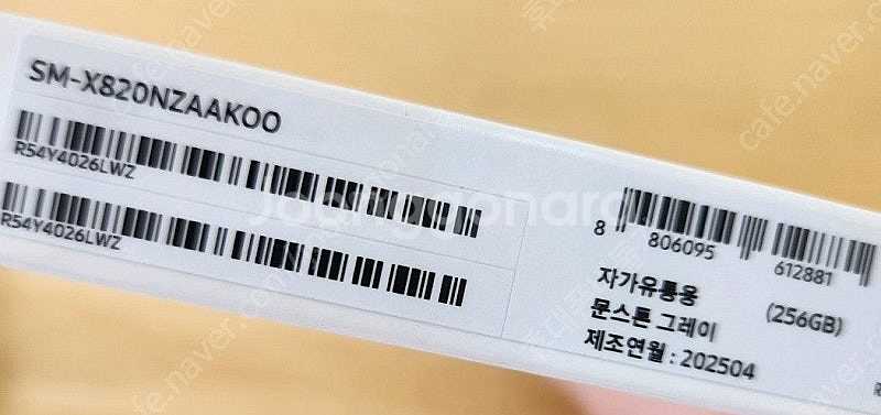 삼성 갤럭시탭 S10플러스 256기가 와이파이용 문스톤...--2