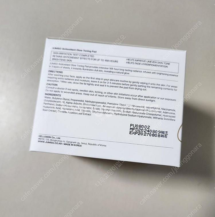 주미소 안티옥시던트 글로우 토닝 패드--2