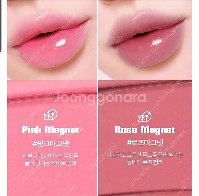 릴리바이레드 글래시 레이어 픽싱틴트--3