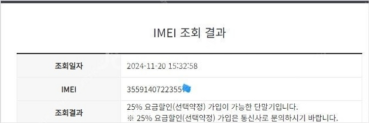 192747 갤럭시S7엣지 블루 외관깨끗합니다 32GB...--8