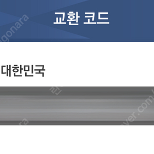 스텔라 블레이드 니케 코드 팝니다 (대한민국)