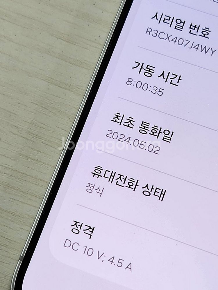 갤럭시 S24플러스 그레이색상 256용량 상태좋은 무잔...--3