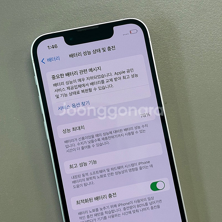 *대용량*아이폰13미니 화이트색상 512용량 미파손 무...--4