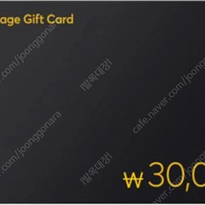 카카오페이지 3만원권