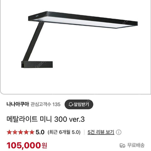 메탈라이트 미니 300 ver3