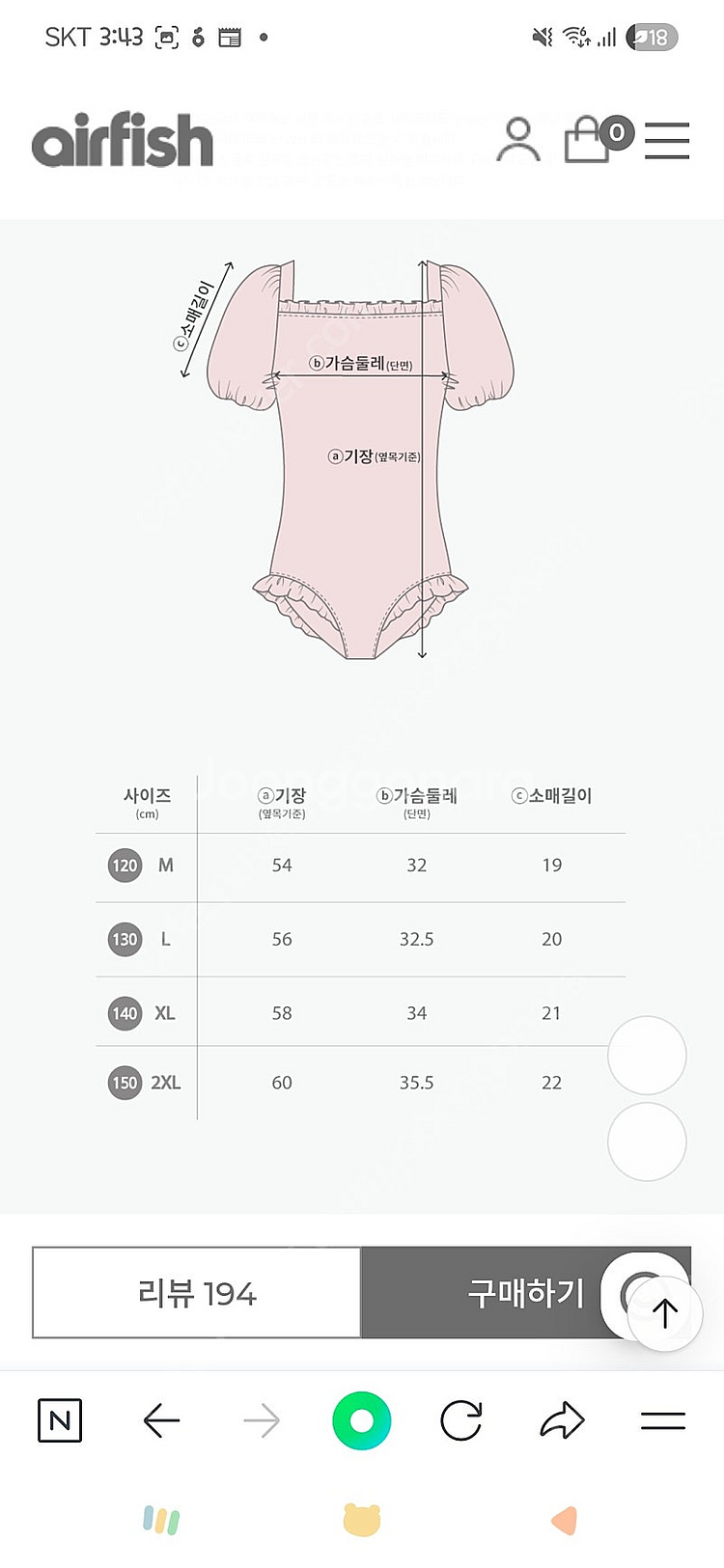 에어피쉬 수영복 (새상품M사이즈)--4