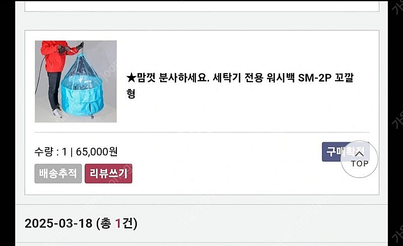세탁기 세척공구들 필요장비들--2