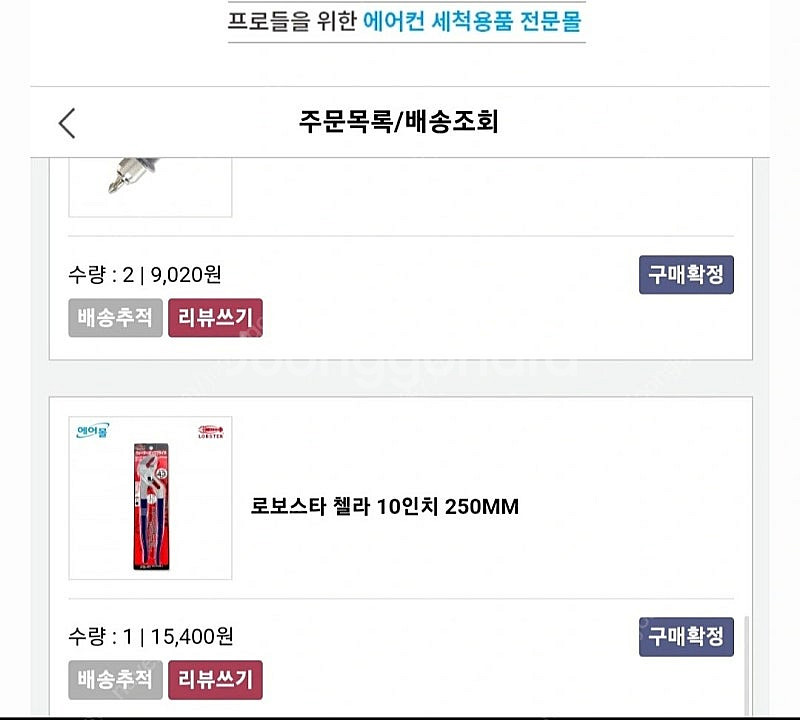 세탁기 세척공구들 필요장비들--3