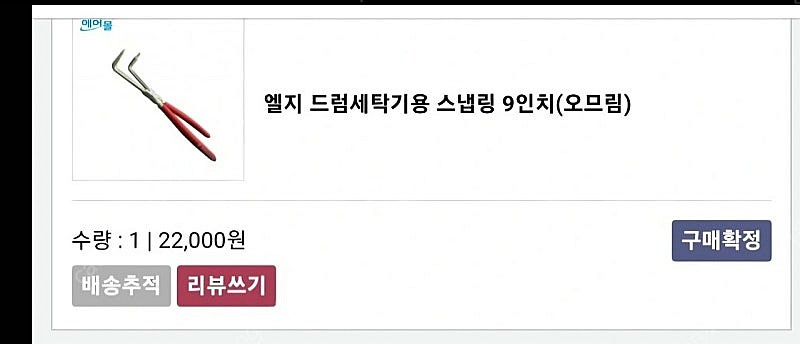 세탁기 세척공구들 필요장비들--4