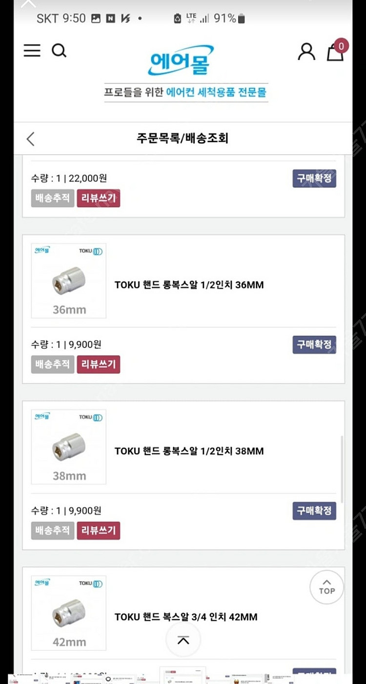 세탁기 세척공구들 필요장비들--5