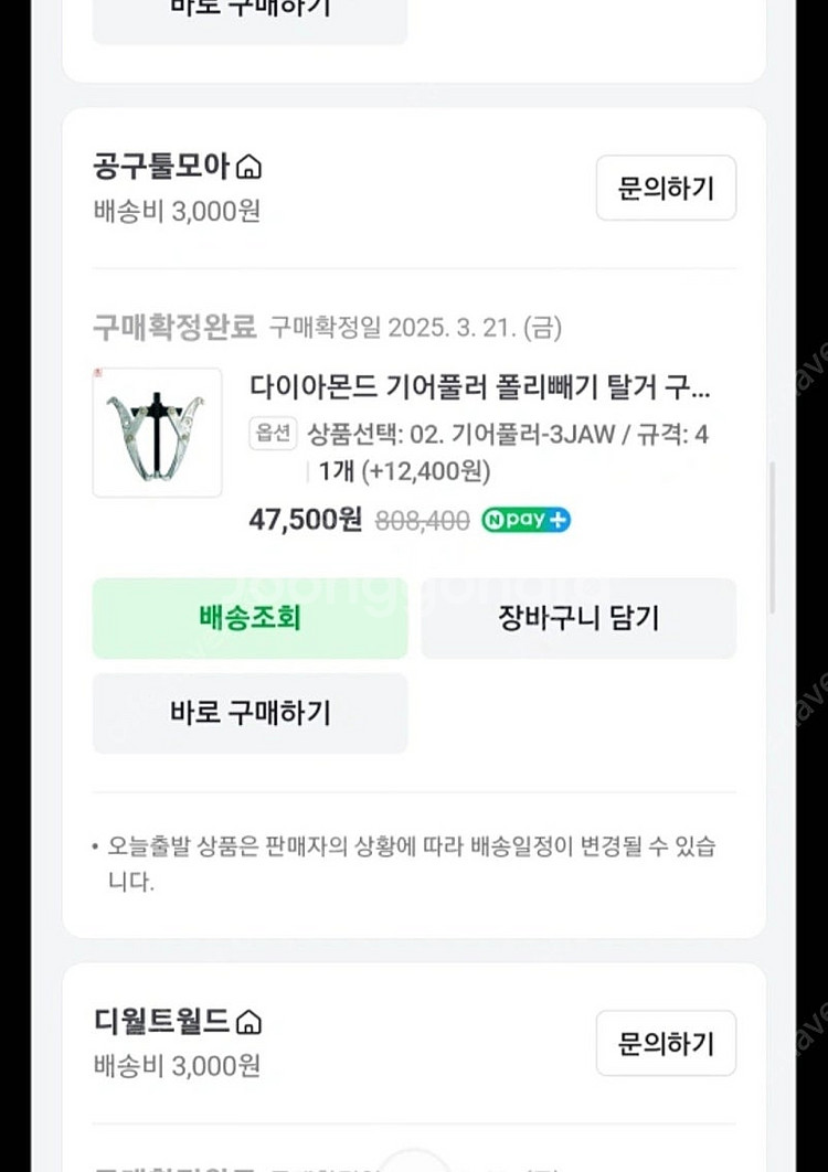 세탁기 세척공구들 필요장비들--6