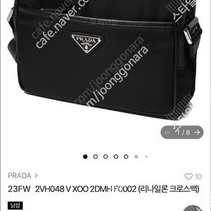 프라다 가방 판매합니다 950,000원
