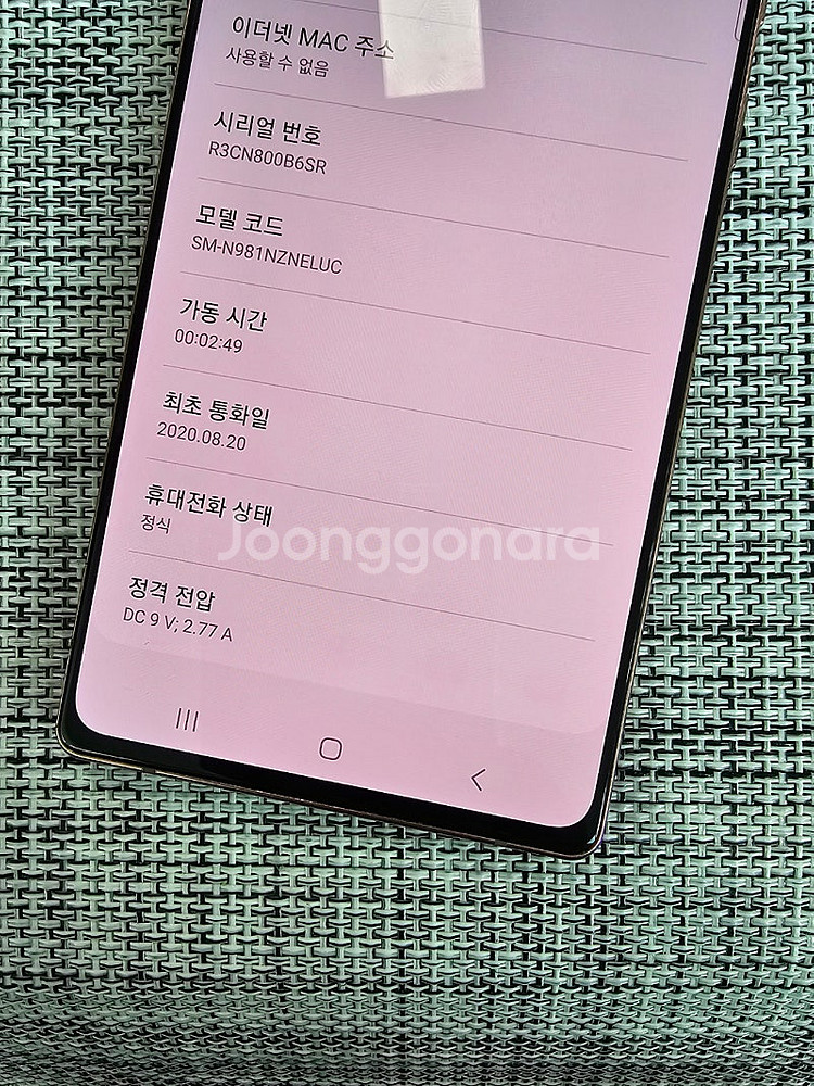 (검수완료) 갤럭시 노트20 256G 브론즈 20년 8...--3