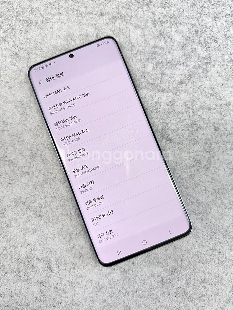 갤럭시S20플러스 BTS에디션 256G 미파손 깨끗한 ...--3