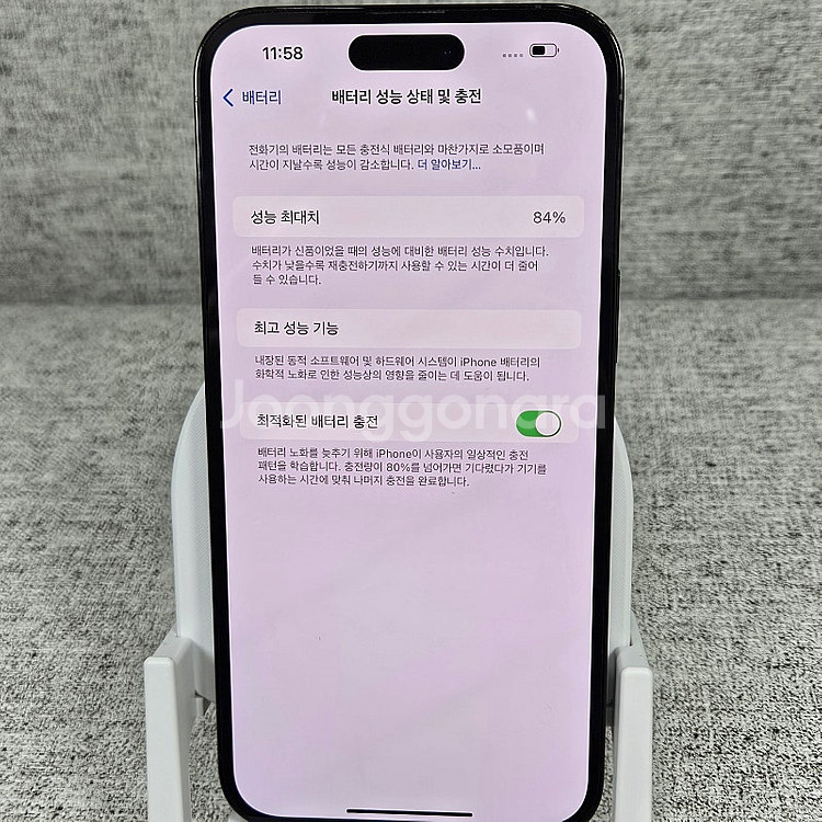 아이폰 14프로맥스 256GB 배터리84%/가성비 86...--9