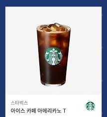 스타벅스 아메리카노 3600원 팔아요--0