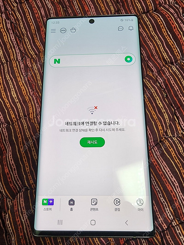 갤럭시 노트10플러스 특AAA 256g 5g 아우라글로...--5