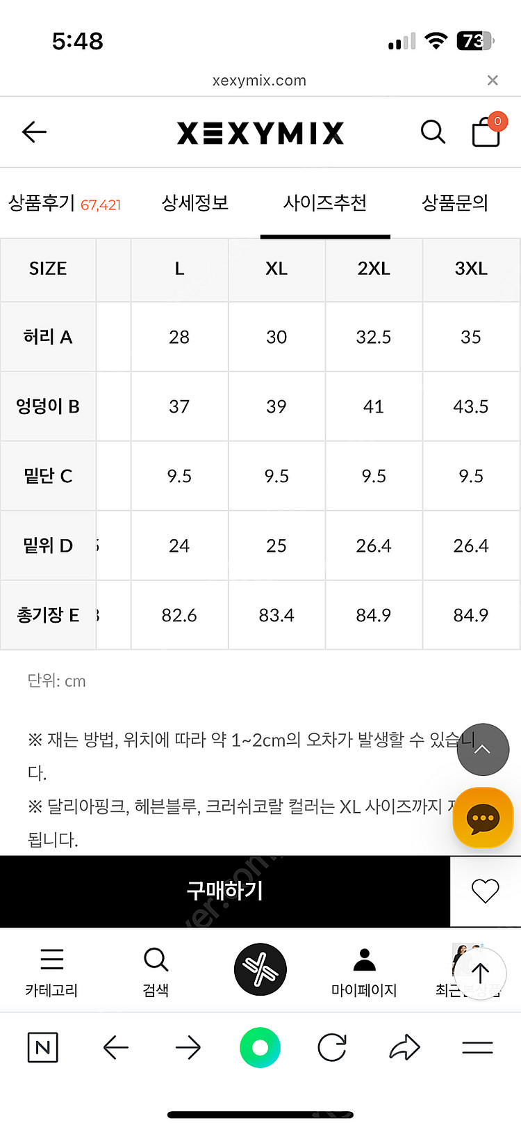 젝시믹스 블랙라벨 시그니처 360N 레깅스 3XL 새상품--3