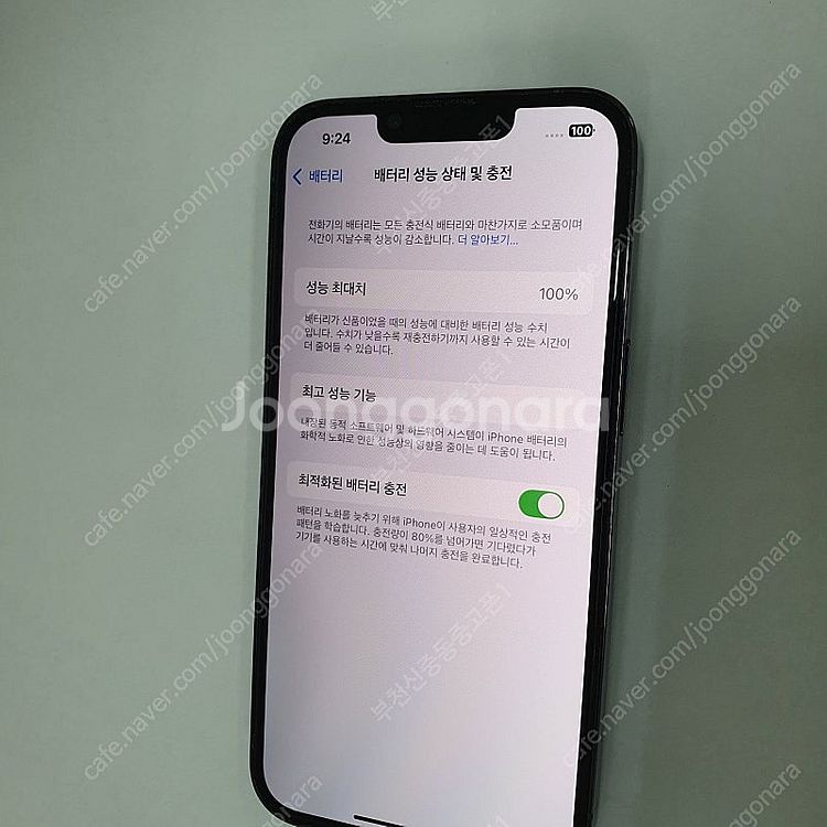197652 아이폰13프로 시에라블루 128기가 무잔상...--2