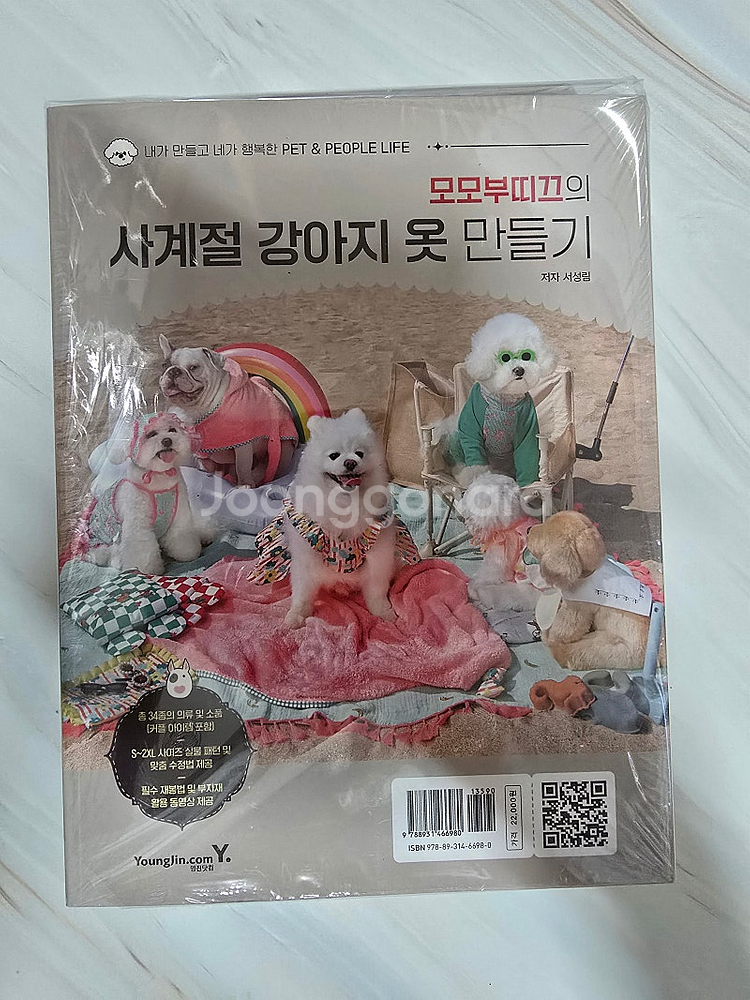 강아지 옷 만들기 책--0