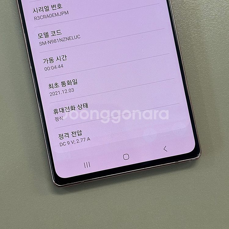 갤럭시노트20 브론즈색상 256용량 미파손 가성비 꿀매...--5