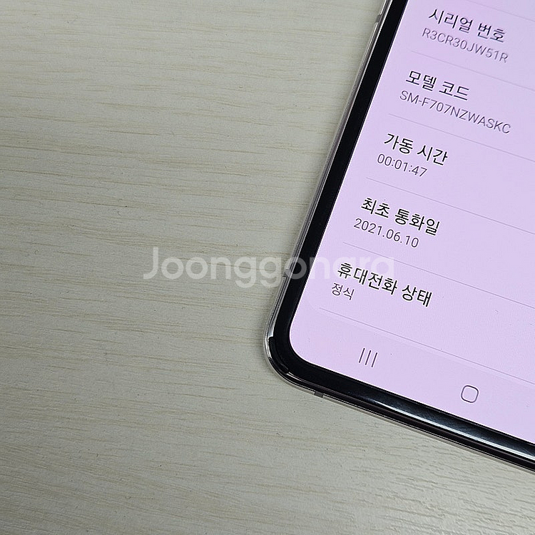 갤럭시Z플립5G 화이트 256용량 무잔상 상태좋은폰 1...--4
