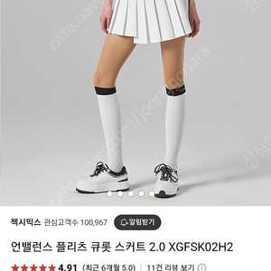 무료배송 ㅡ 젝시믹스 테니스스커트