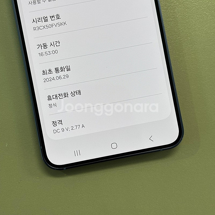 *SS급* 갤럭시S24 퍼플색상 256용량 미파손 무잔...--3