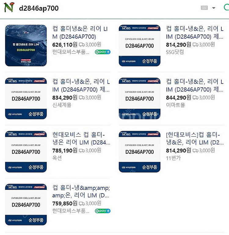 제네시스 G90 튜익스 냉온컵홀더 (D2846AP100...--3