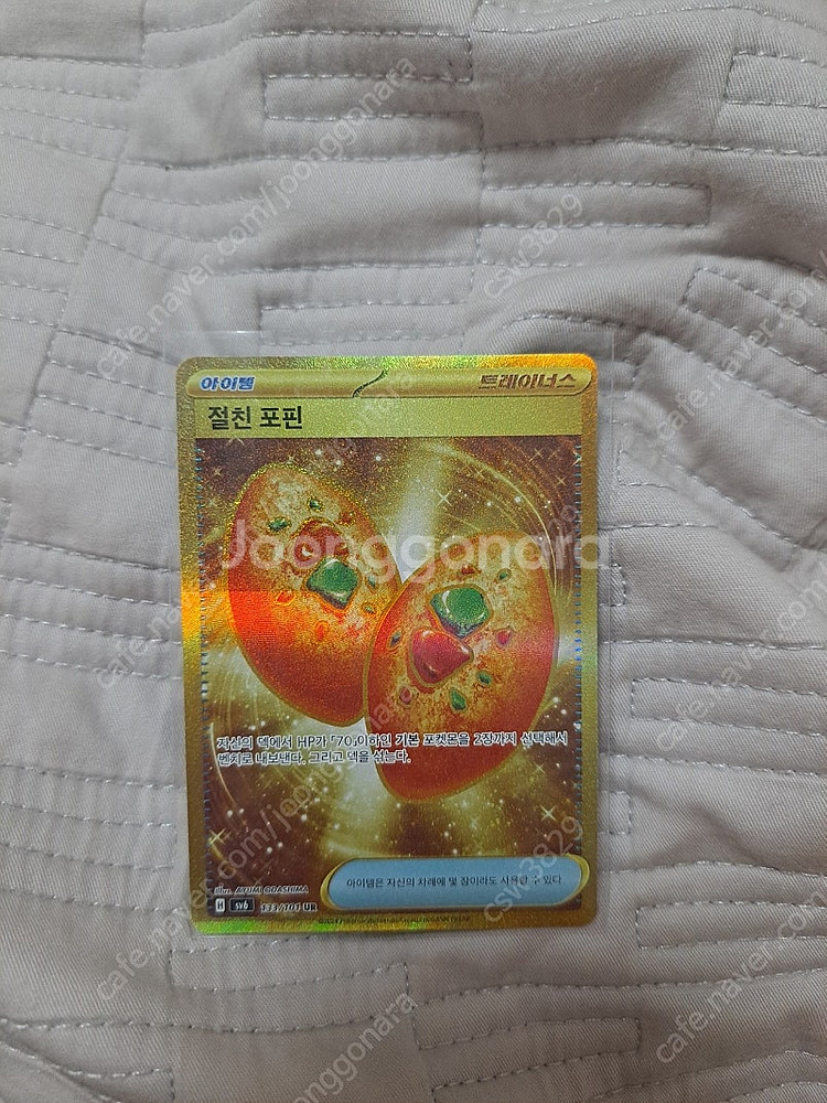 포켓몬카드 팝니다--0