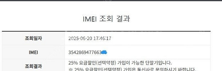 006711 아이폰SE3 미드나잇 외관깔끔 액정SS급 ...--7