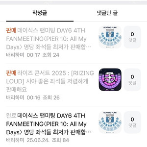 데이식스 라이즈 사기꾼 배리하미