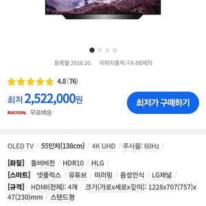 lg 55인치 올레드 OLED55C8FNA
