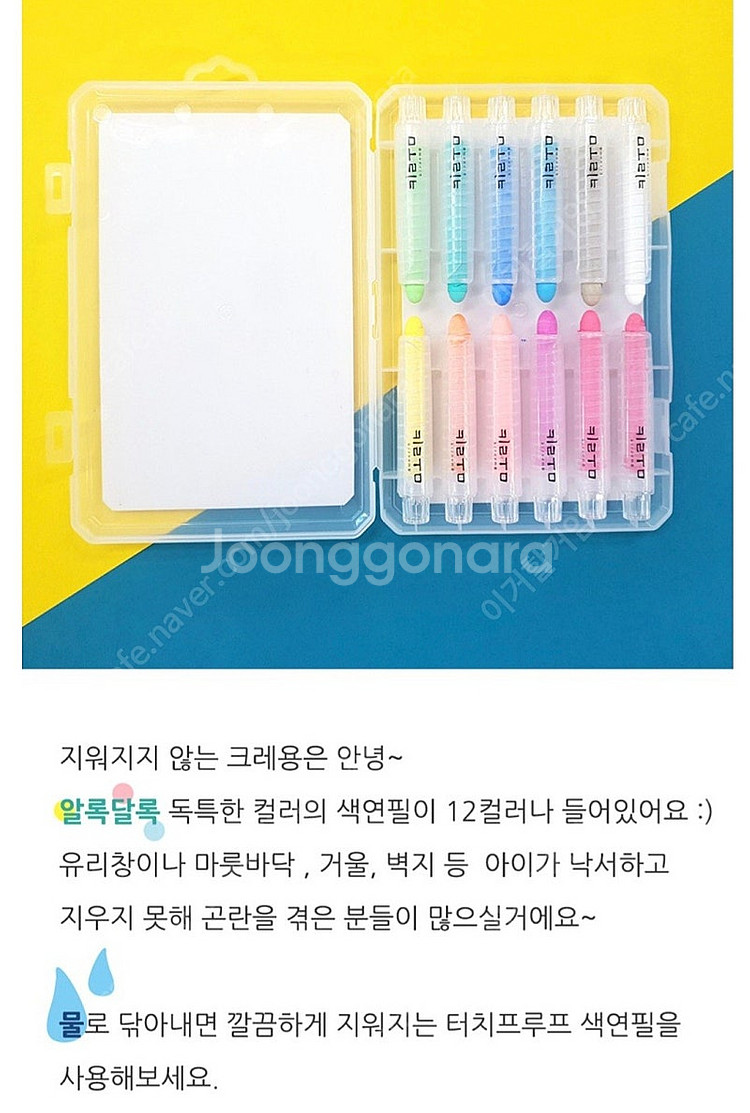 키룸 색연필 &지우개 일괄 (새상품/gs반값택배 택포)--2
