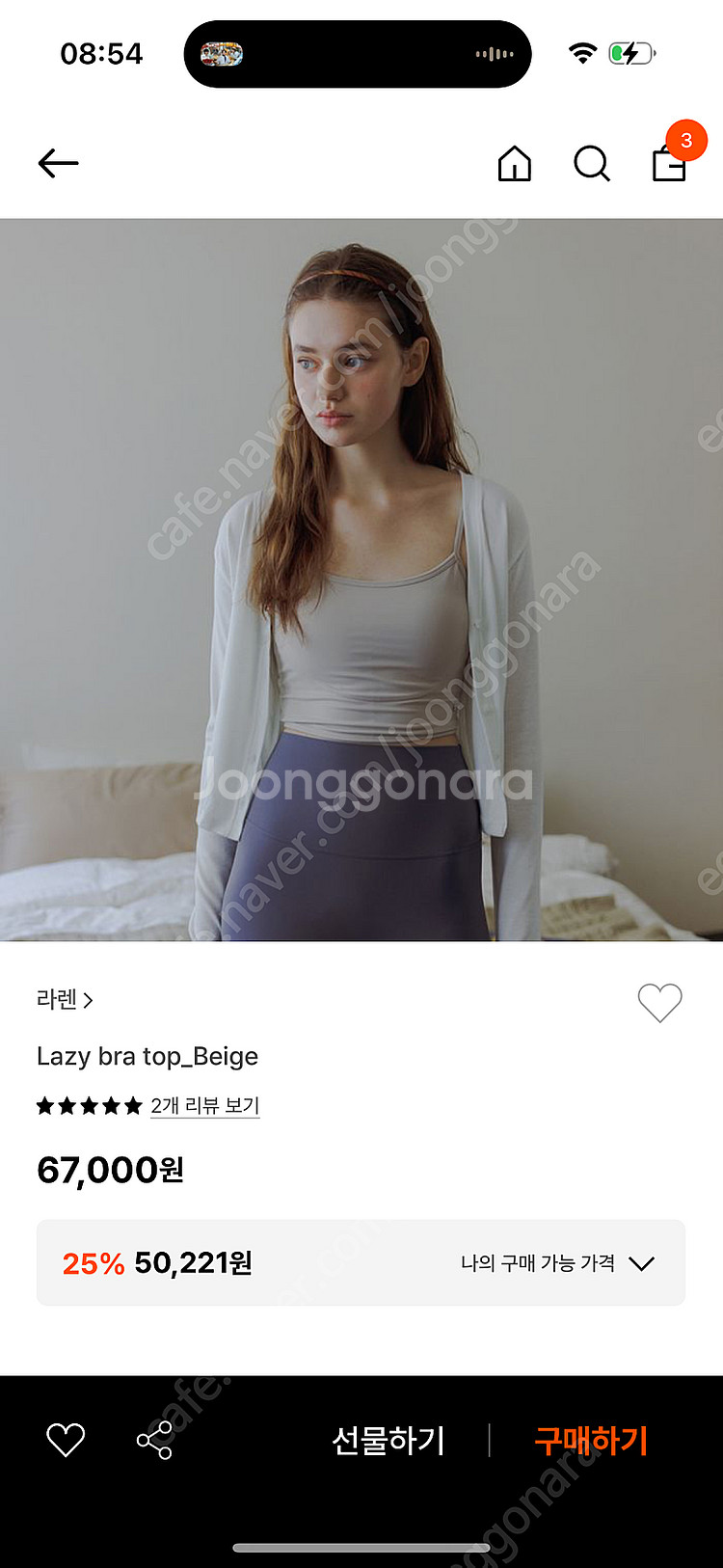 라렌 브라탑 판매합니다 / 새상품 택포--0